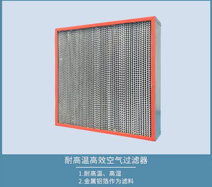 惠州涂布機(jī)耐高溫初效|中效|高效過濾器